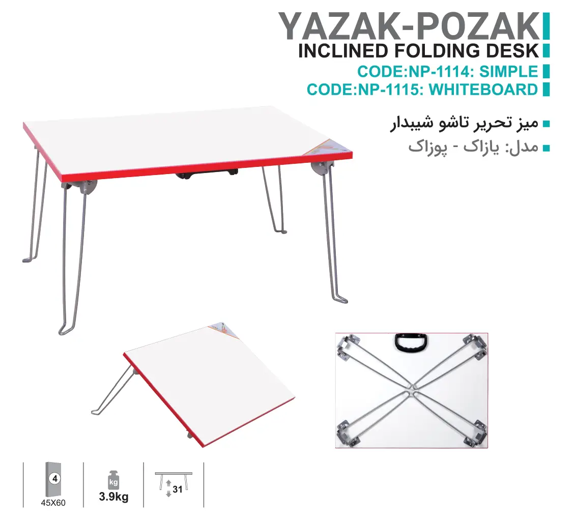 میز تحریر تاشو شیبدار