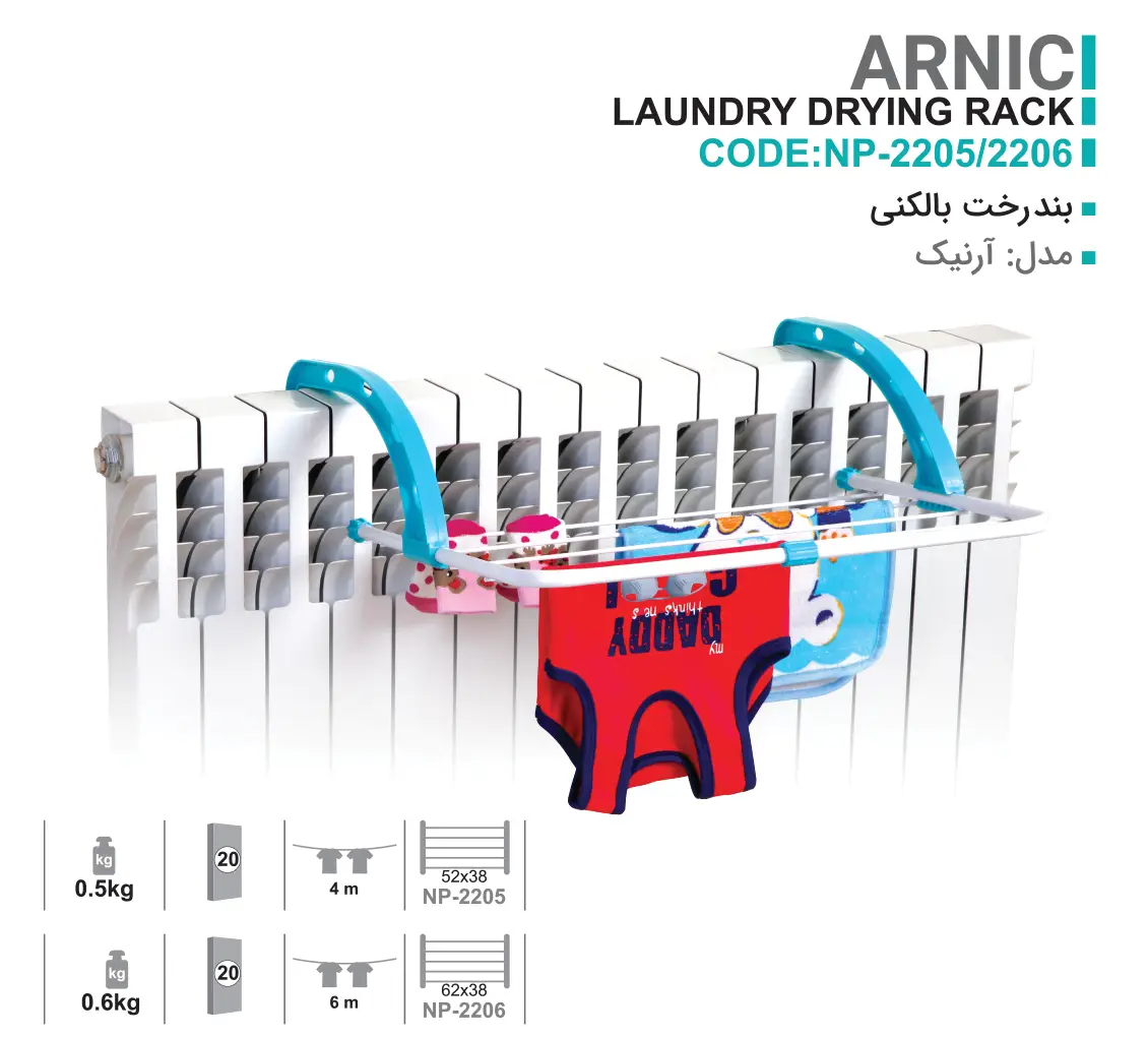 بندرخت بالکنی مدل آرنیک بندرخت بالکنی مدل آرنیک