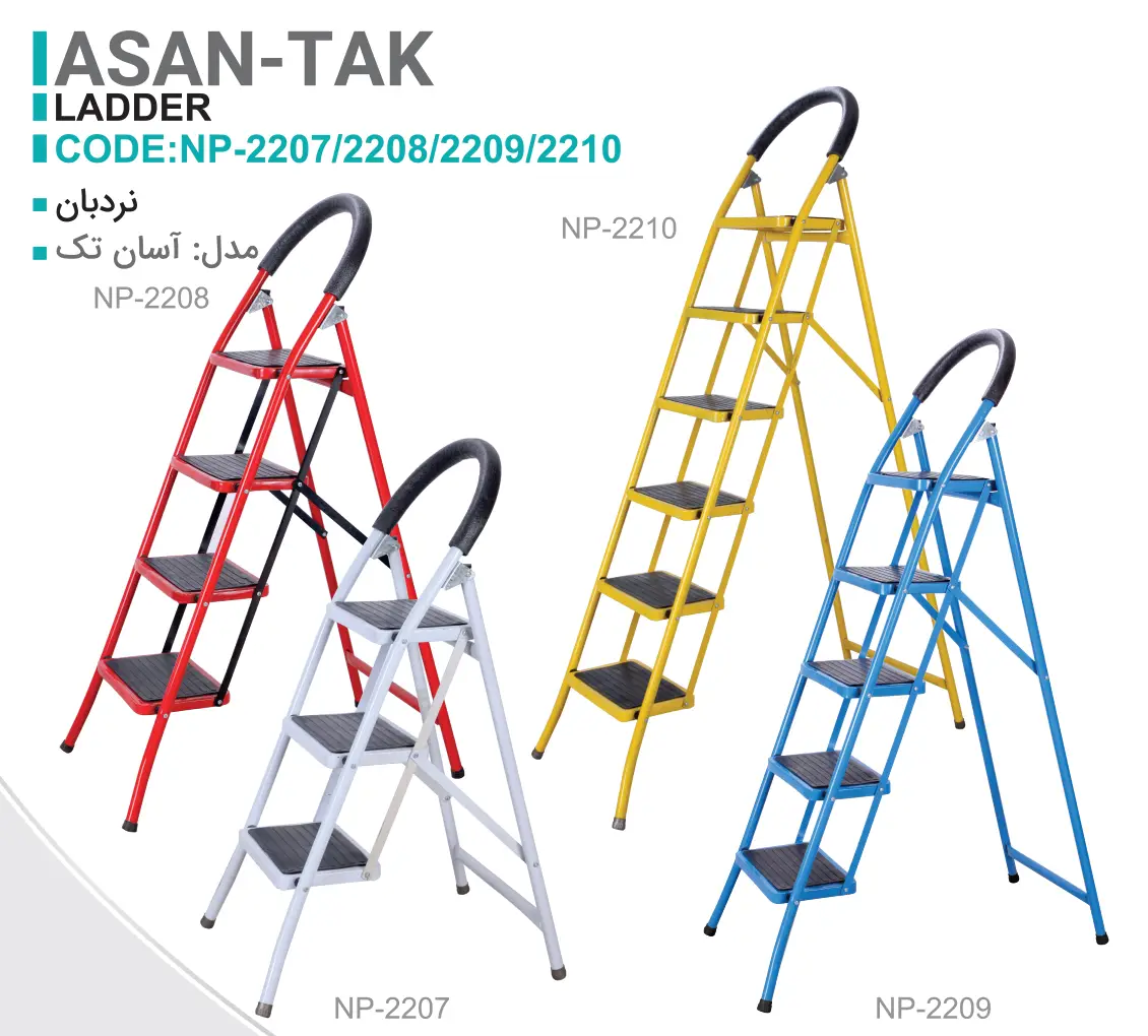 نردبان - مدل آسان تک