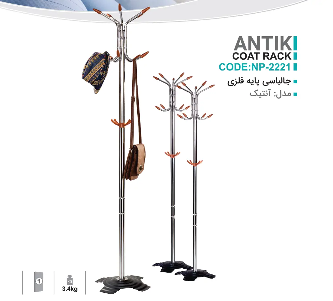 جالباسی پایه دار فلزی مدل آنتیک با وزن 3.4 کیلوگرم