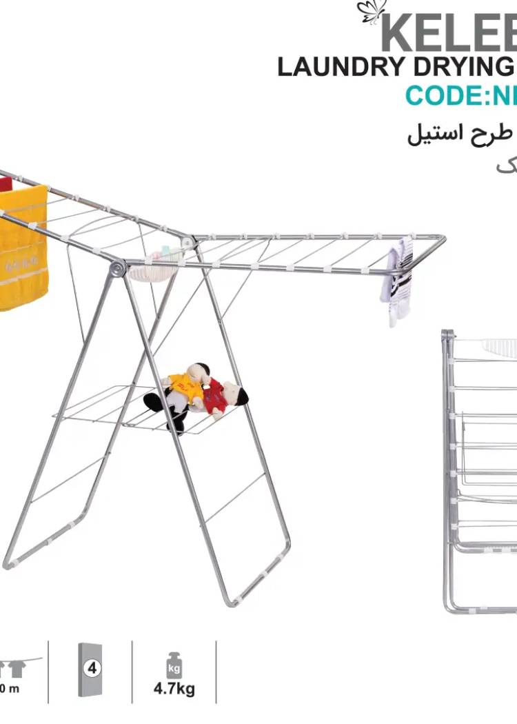 بند رخت طرح استیل