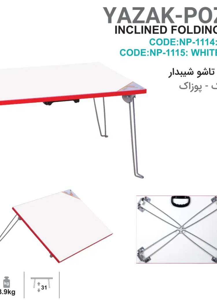 میز تحریر تاشو شیبدار