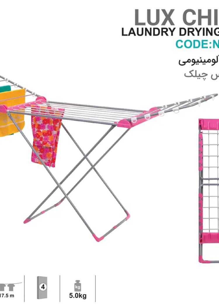 بند رخت آلومینیومی