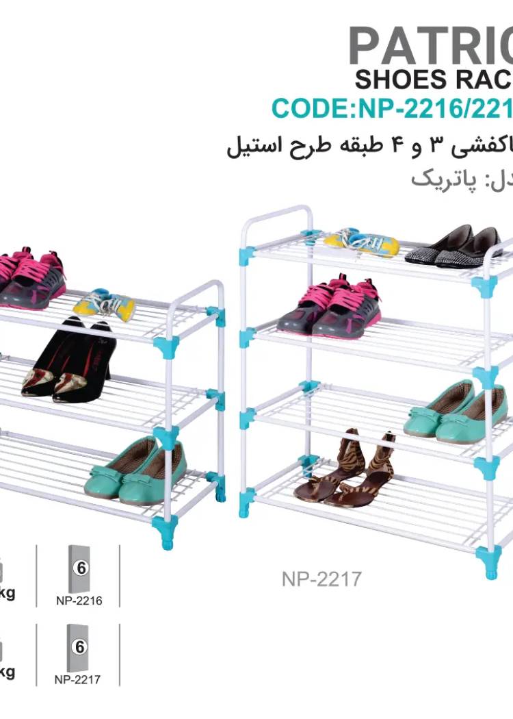 جاکفشی 3 و 4 طبقه