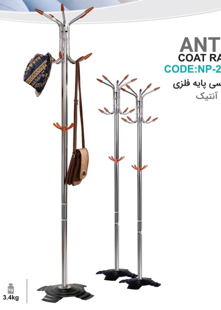 جالباسی پایه دار فلزی